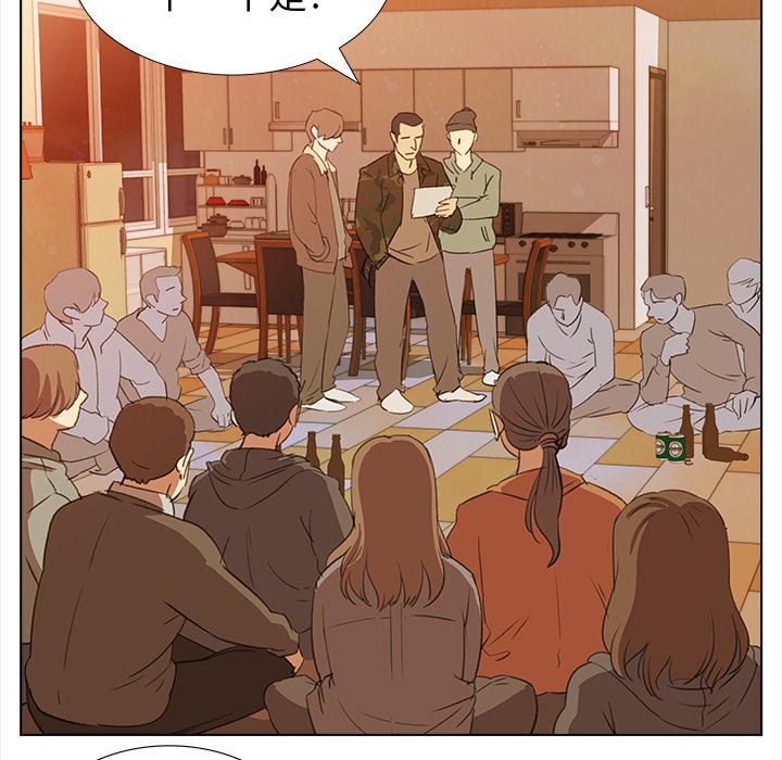 泡泡漫画韩漫全集-她的时间：4无删减无遮挡章节图片 