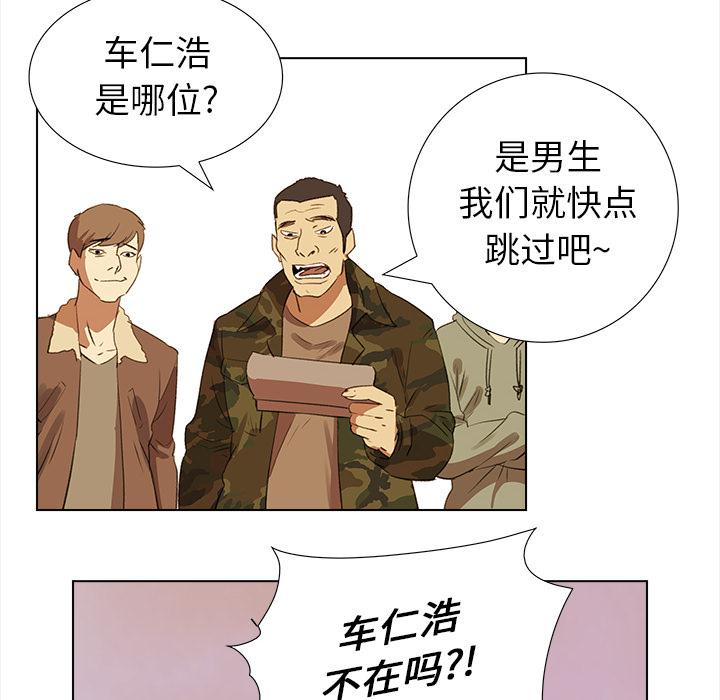泡泡漫画韩漫全集-她的时间：4无删减无遮挡章节图片 