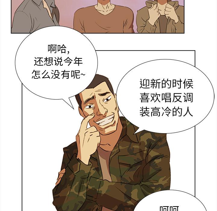 泡泡漫画韩漫全集-她的时间：4无删减无遮挡章节图片 