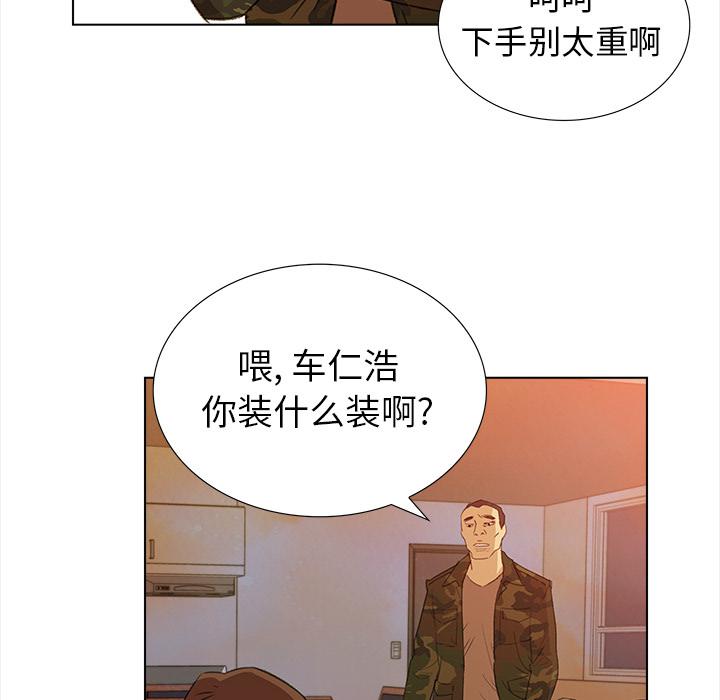 泡泡漫画韩漫全集-她的时间：4无删减无遮挡章节图片 