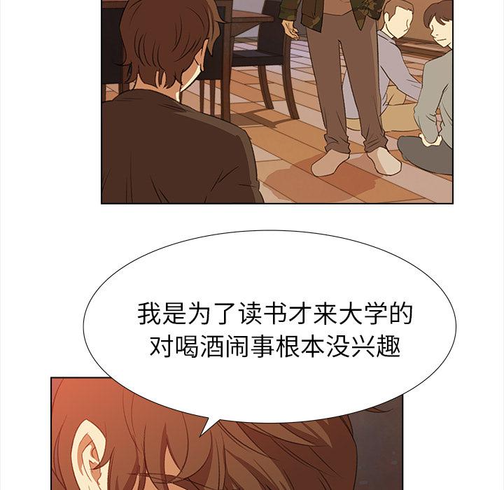 泡泡漫画韩漫全集-她的时间：4无删减无遮挡章节图片 