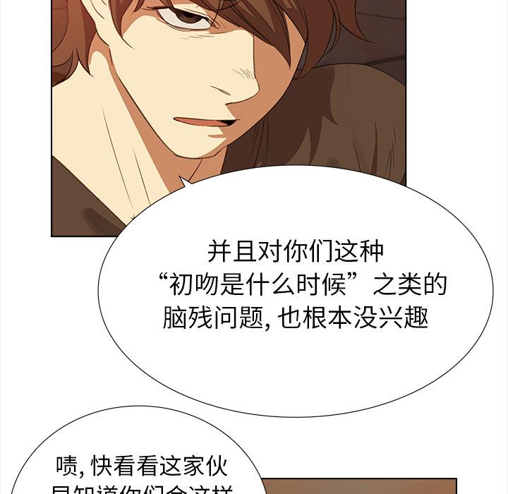 泡泡漫画韩漫全集-她的时间：4无删减无遮挡章节图片 