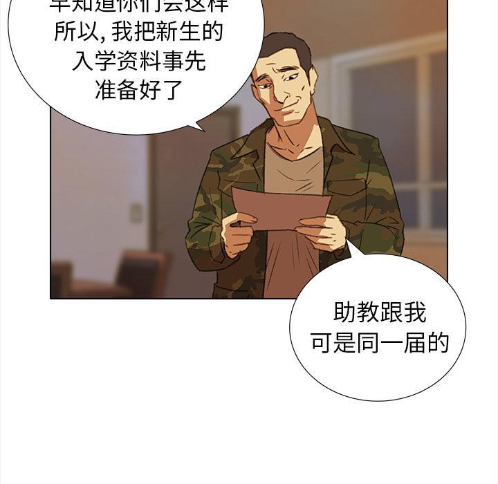 泡泡漫画韩漫全集-她的时间：4无删减无遮挡章节图片 