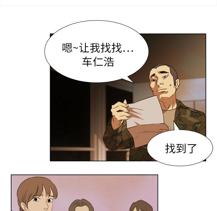 泡泡漫画韩漫全集-她的时间：4无删减无遮挡章节图片 