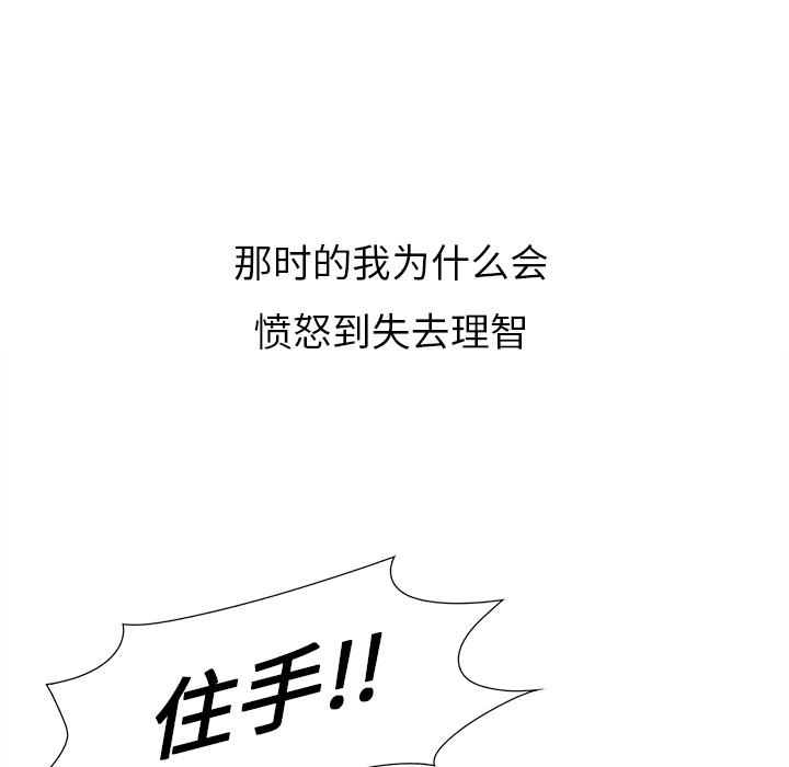 泡泡漫画韩漫全集-她的时间：4无删减无遮挡章节图片 