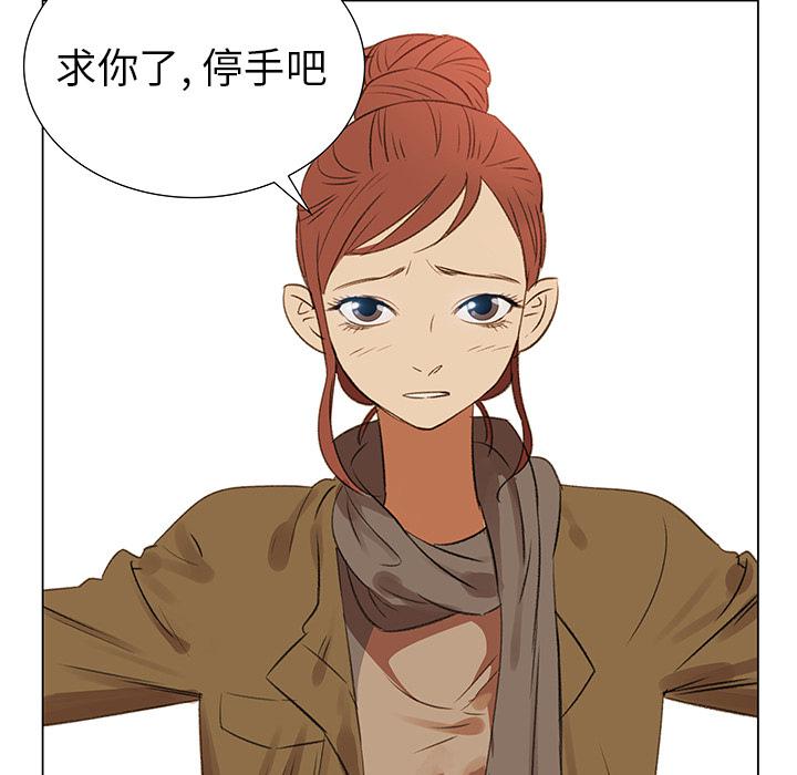 泡泡漫画韩漫全集-她的时间：4无删减无遮挡章节图片 