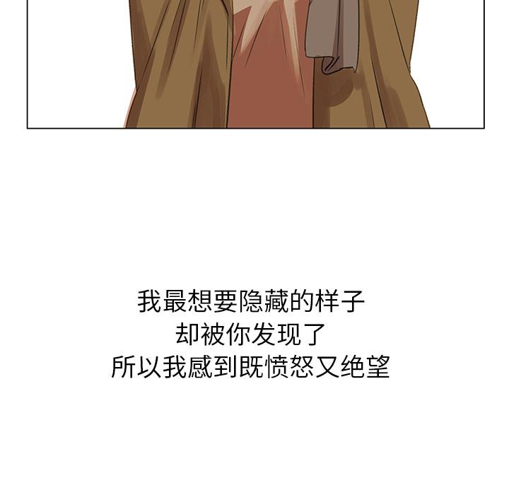 泡泡漫画韩漫全集-她的时间：4无删减无遮挡章节图片 