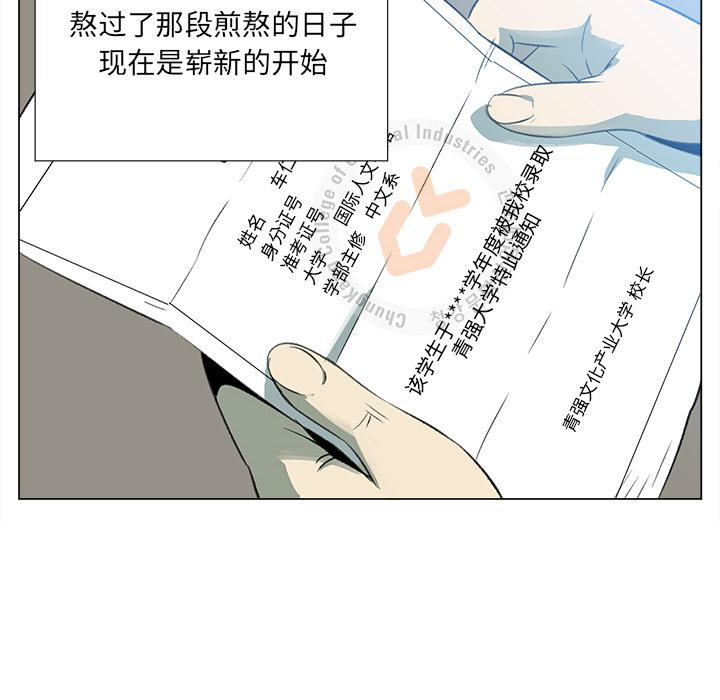 泡泡漫画韩漫全集-她的时间：5无删减无遮挡章节图片 