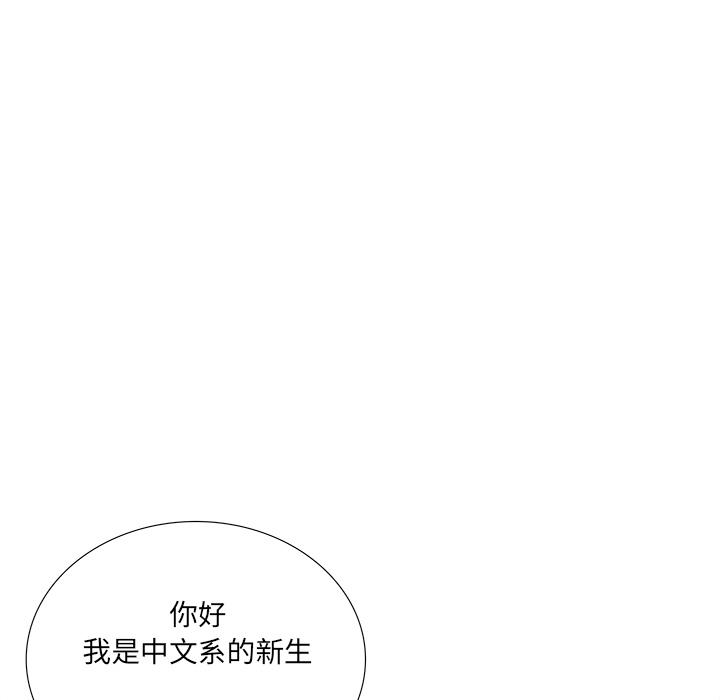 泡泡漫画韩漫全集-她的时间：5无删减无遮挡章节图片 