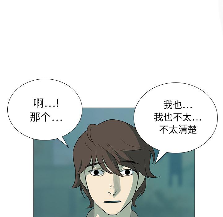 泡泡漫画韩漫全集-她的时间：5无删减无遮挡章节图片 