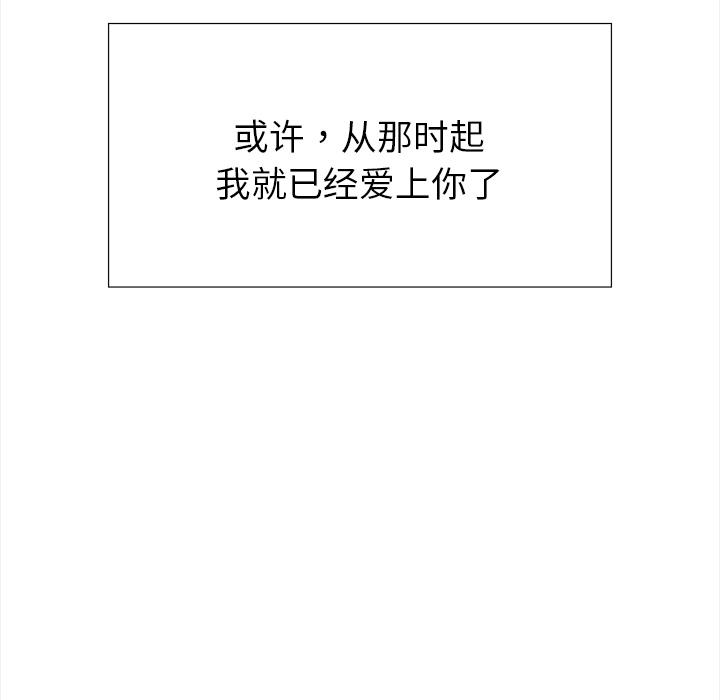 泡泡漫画韩漫全集-她的时间：5无删减无遮挡章节图片 