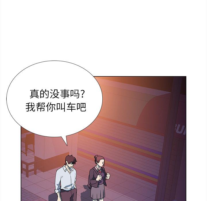 泡泡漫画韩漫全集-她的时间：5无删减无遮挡章节图片 