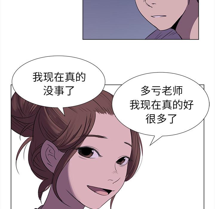 泡泡漫画韩漫全集-她的时间：5无删减无遮挡章节图片 