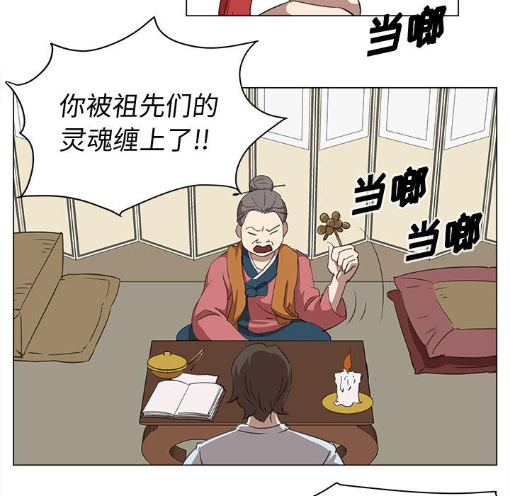 泡泡漫画韩漫全集-她的时间：6无删减无遮挡章节图片 