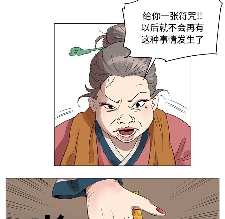 泡泡漫画韩漫全集-她的时间：6无删减无遮挡章节图片 