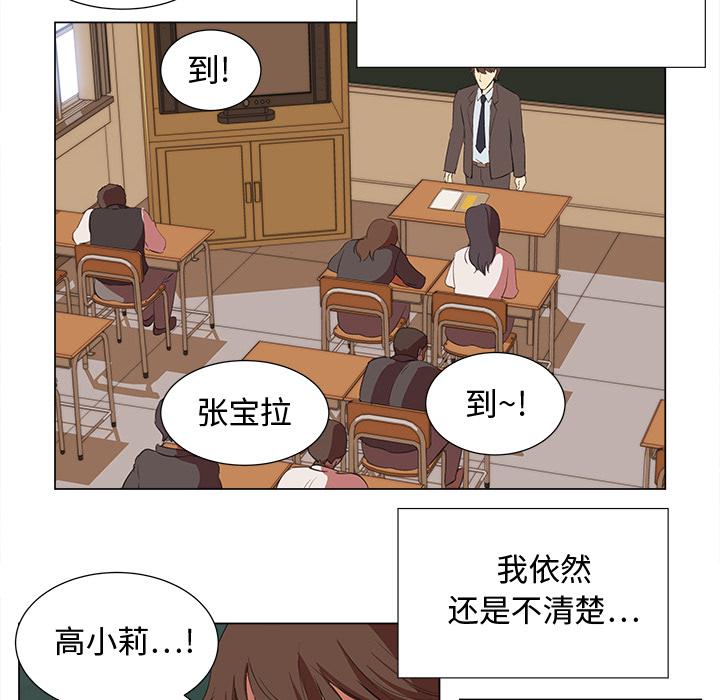 泡泡漫画韩漫全集-她的时间：6无删减无遮挡章节图片 