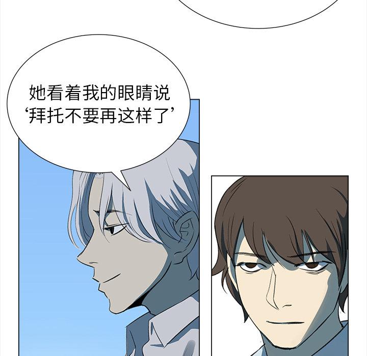 泡泡漫画韩漫全集-她的时间：6无删减无遮挡章节图片 
