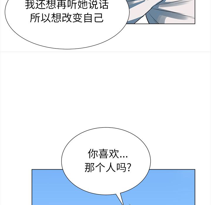 泡泡漫画韩漫全集-她的时间：6无删减无遮挡章节图片 