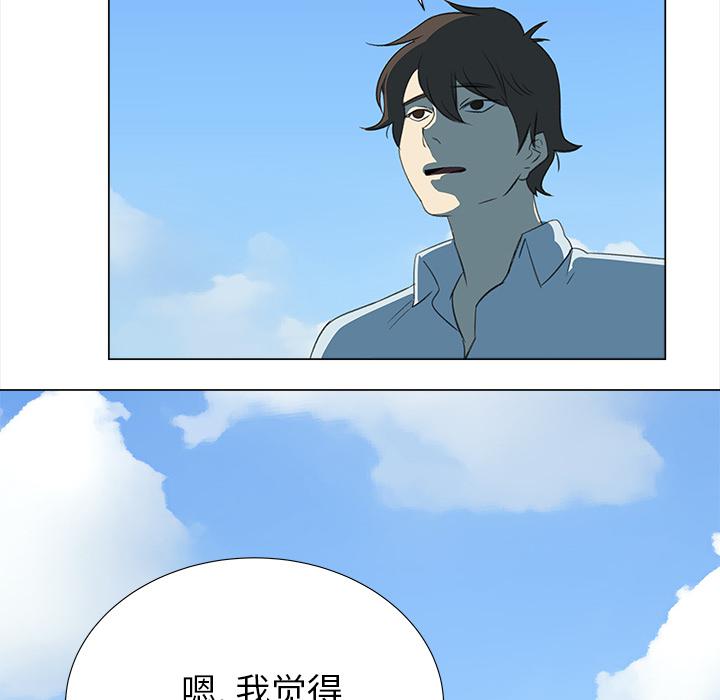 泡泡漫画韩漫全集-她的时间：6无删减无遮挡章节图片 
