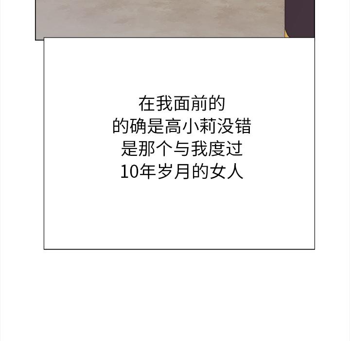 泡泡漫画韩漫全集-她的时间：6无删减无遮挡章节图片 