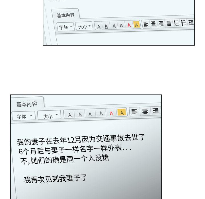 泡泡漫画韩漫全集-她的时间：6无删减无遮挡章节图片 