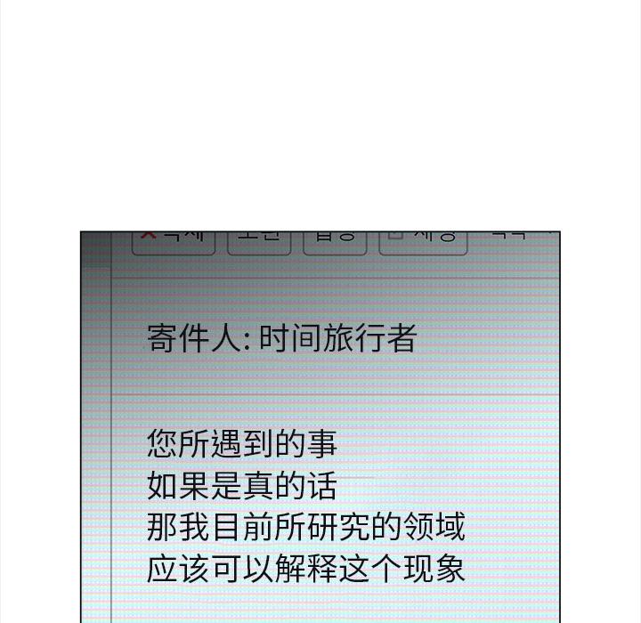 泡泡漫画韩漫全集-她的时间：6无删减无遮挡章节图片 