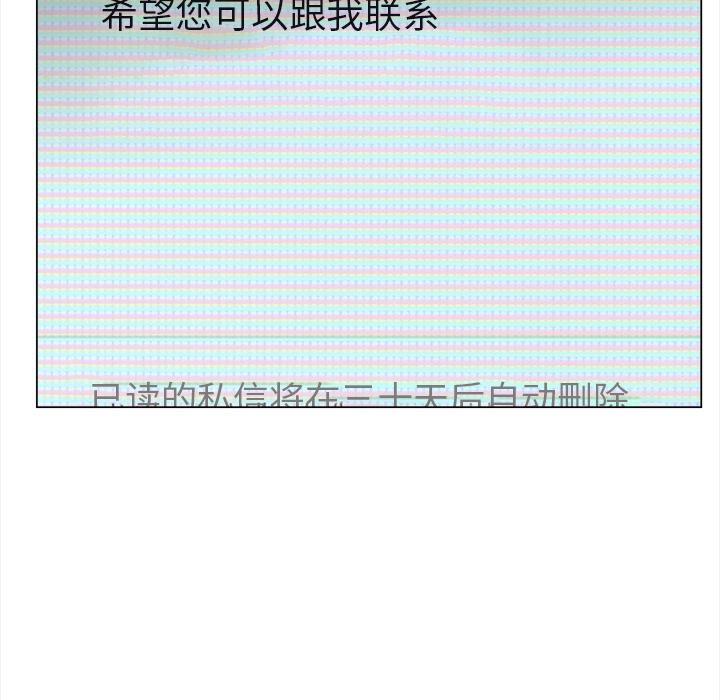 泡泡漫画韩漫全集-她的时间：6无删减无遮挡章节图片 