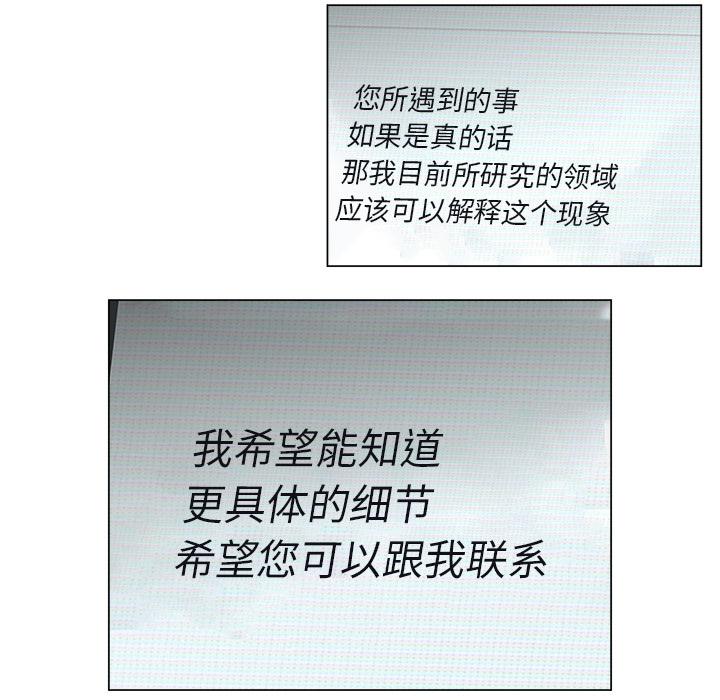 泡泡漫画韩漫全集-她的时间：7无删减无遮挡章节图片 