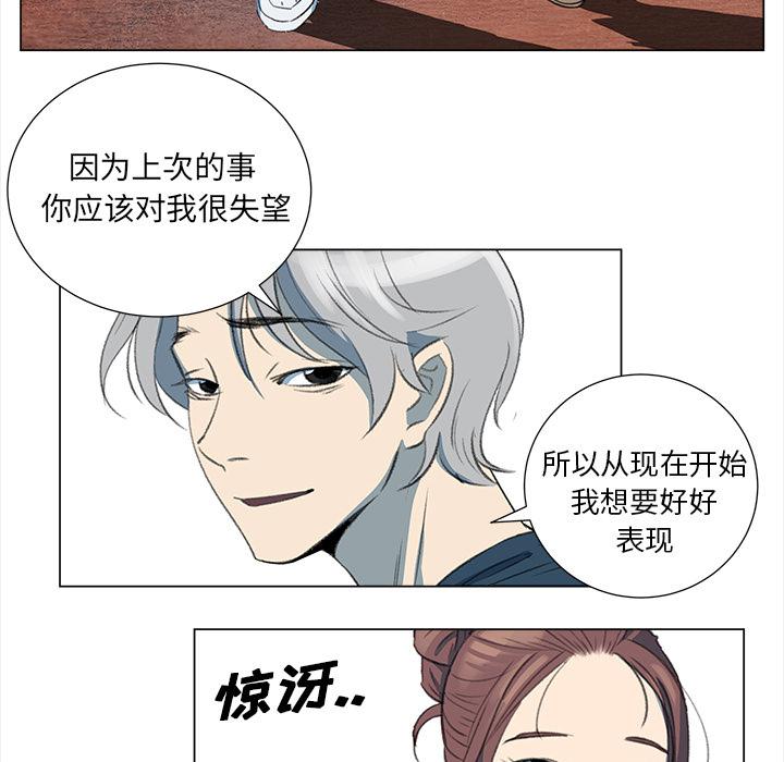 泡泡漫画韩漫全集-她的时间：7无删减无遮挡章节图片 