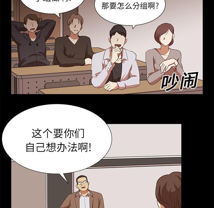 泡泡漫画韩漫全集-她的时间：7无删减无遮挡章节图片 