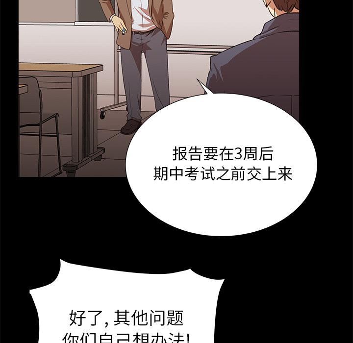 泡泡漫画韩漫全集-她的时间：7无删减无遮挡章节图片 