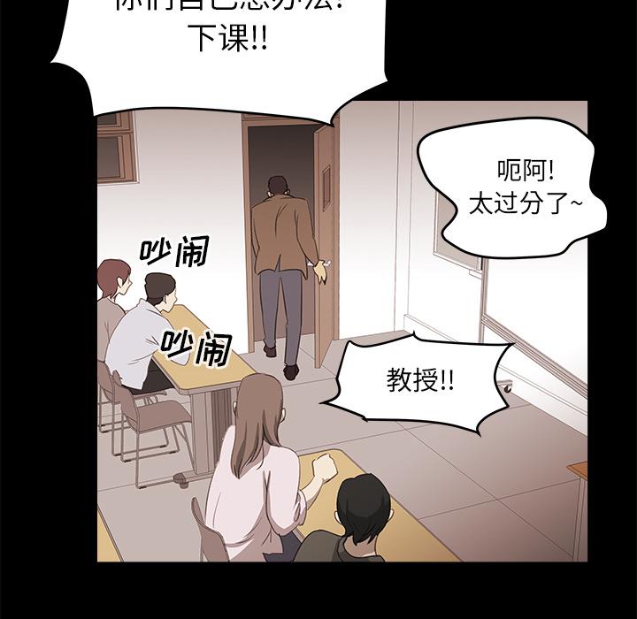 泡泡漫画韩漫全集-她的时间：7无删减无遮挡章节图片 