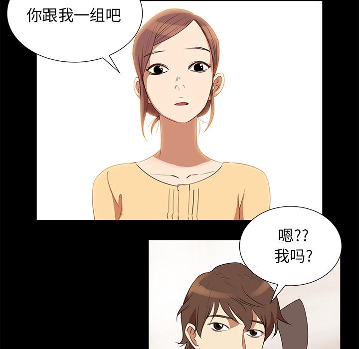 泡泡漫画韩漫全集-她的时间：7无删减无遮挡章节图片 
