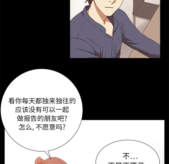 泡泡漫画韩漫全集-她的时间：7无删减无遮挡章节图片 