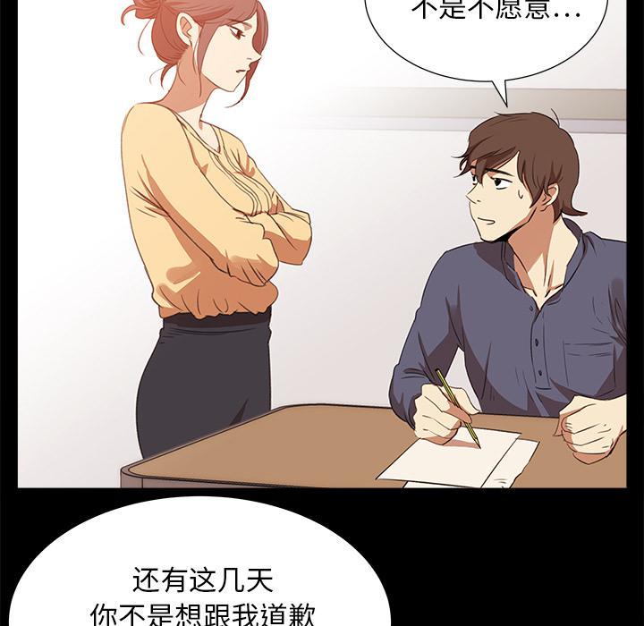 泡泡漫画韩漫全集-她的时间：7无删减无遮挡章节图片 