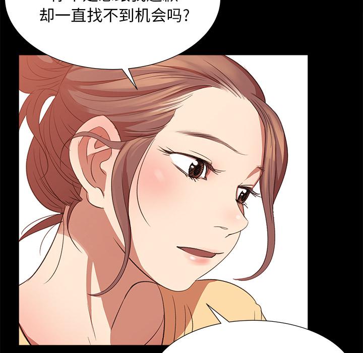 泡泡漫画韩漫全集-她的时间：7无删减无遮挡章节图片 