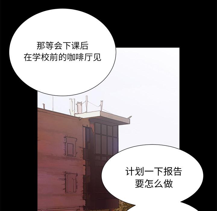 泡泡漫画韩漫全集-她的时间：7无删减无遮挡章节图片 