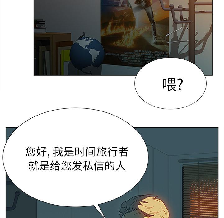 泡泡漫画韩漫全集-她的时间：7无删减无遮挡章节图片 