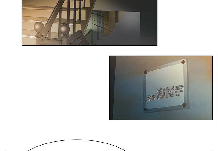 泡泡漫画韩漫全集-她的时间：8无删减无遮挡章节图片 