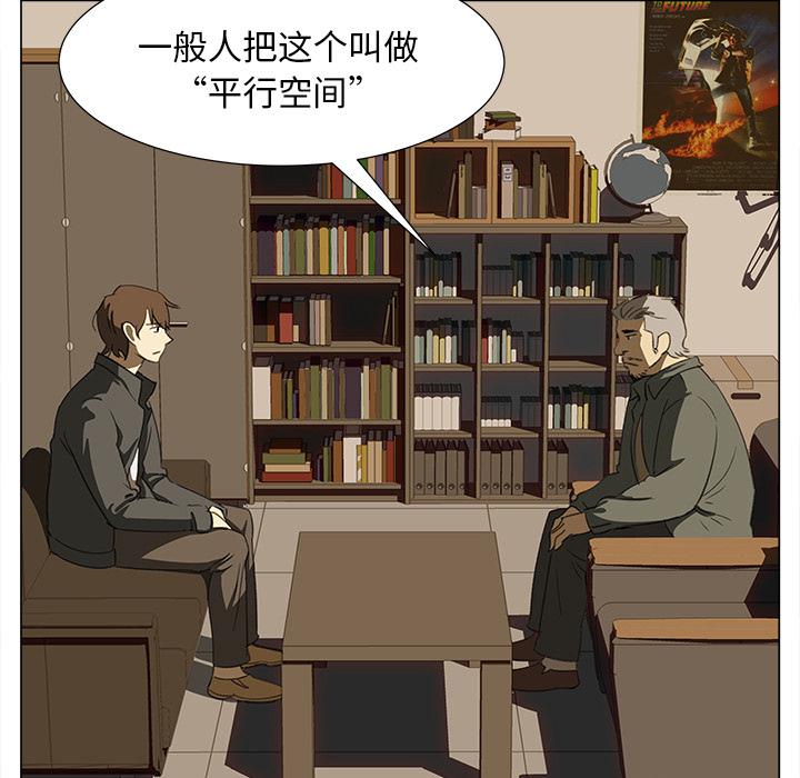 泡泡漫画韩漫全集-她的时间：8无删减无遮挡章节图片 