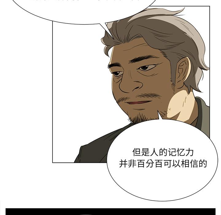 泡泡漫画韩漫全集-她的时间：8无删减无遮挡章节图片 
