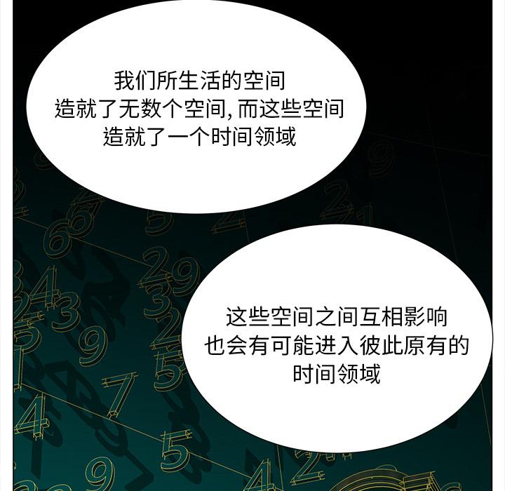 泡泡漫画韩漫全集-她的时间：8无删减无遮挡章节图片 