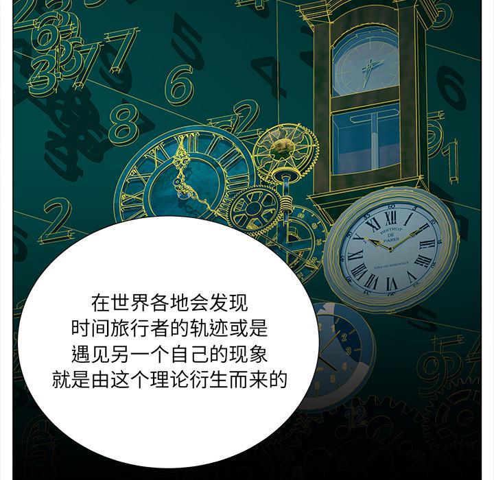 泡泡漫画韩漫全集-她的时间：8无删减无遮挡章节图片 