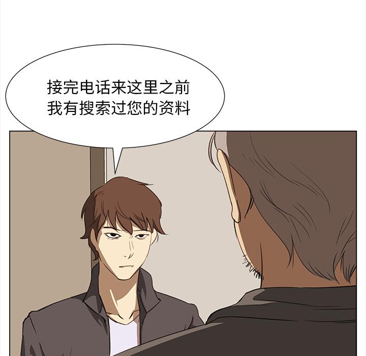 泡泡漫画韩漫全集-她的时间：8无删减无遮挡章节图片 
