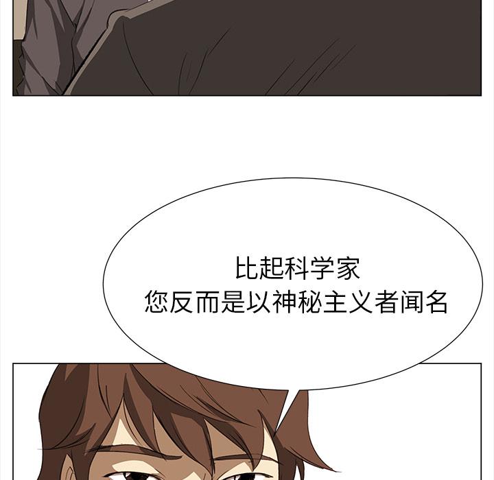 泡泡漫画韩漫全集-她的时间：8无删减无遮挡章节图片 
