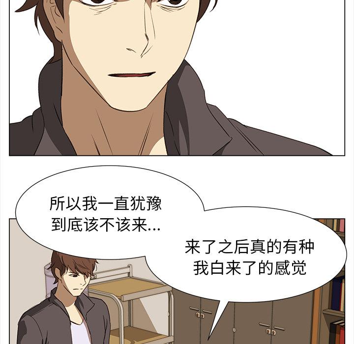 泡泡漫画韩漫全集-她的时间：8无删减无遮挡章节图片 
