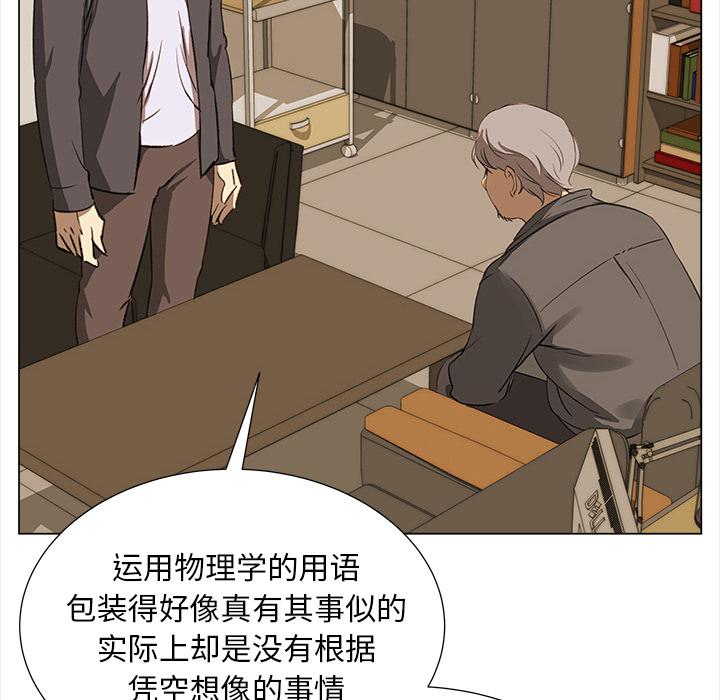泡泡漫画韩漫全集-她的时间：8无删减无遮挡章节图片 