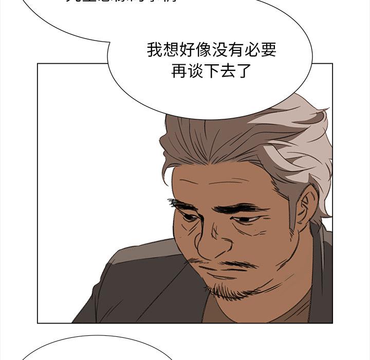 泡泡漫画韩漫全集-她的时间：8无删减无遮挡章节图片 