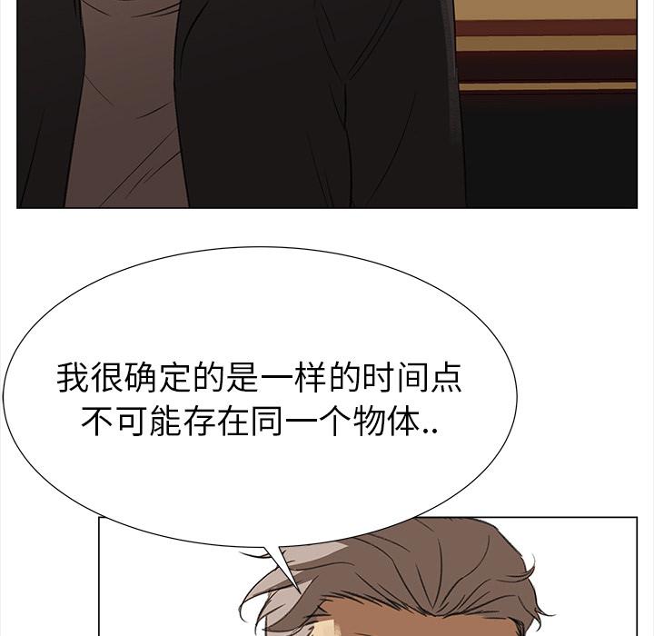 泡泡漫画韩漫全集-她的时间：8无删减无遮挡章节图片 