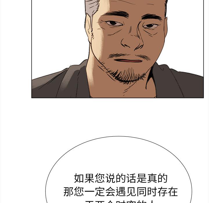 泡泡漫画韩漫全集-她的时间：8无删减无遮挡章节图片 